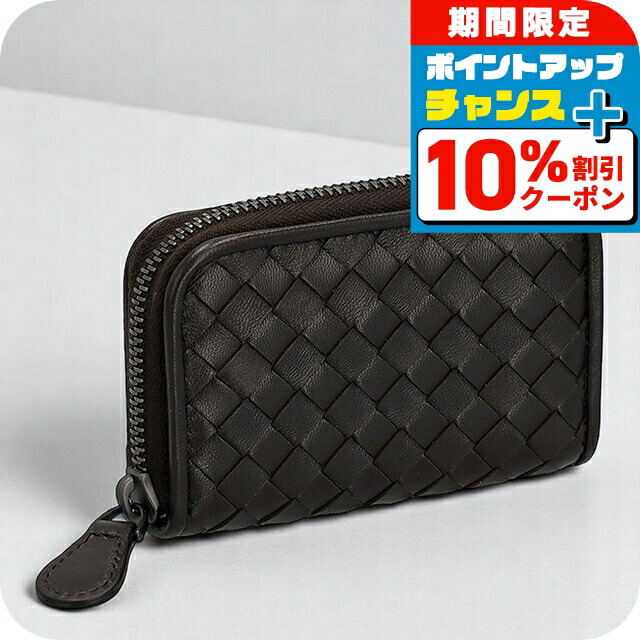 ボッテガ　ケース　小銭入れ　ブラウン　送料無料 楽天市場】ボッテガ・ヴェネタ コインケース ブラウンの通販