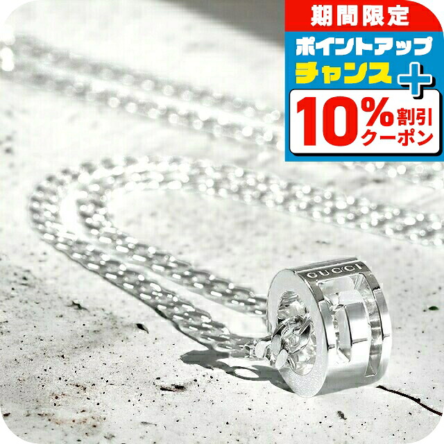 新品　正規品　GUCCI シルバーリング　ネックレス グッチ GUCCI カットアウトGリング ネックレス （シルバー