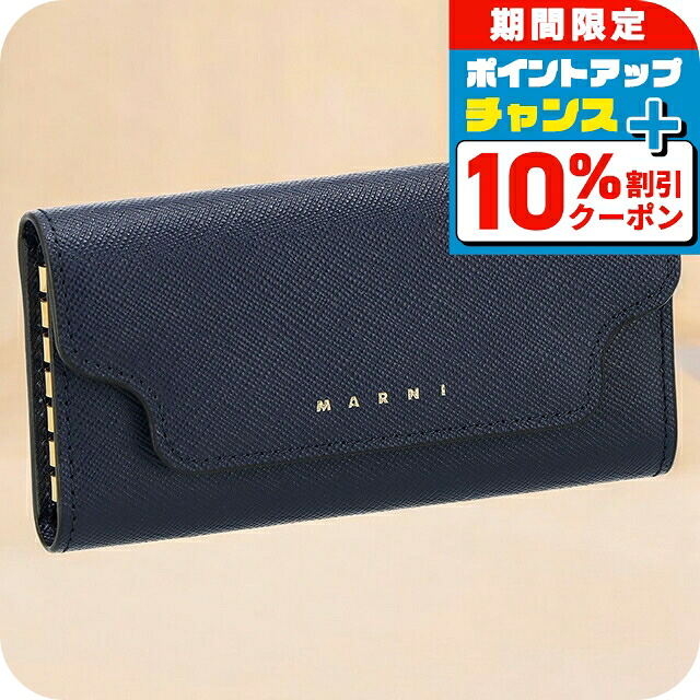 【週末限定価格】marni キーケース　マルニ マルニ MARNI MARNI キーケース PCMI0017U2 P6533 キーリング付き