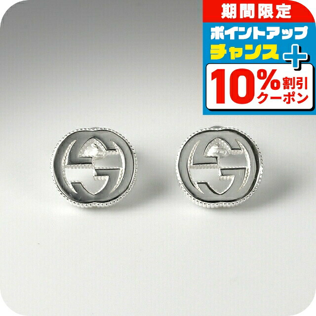 楽天市場】【ギフト品質】グッチ GUCCI スタッド ピアス インター