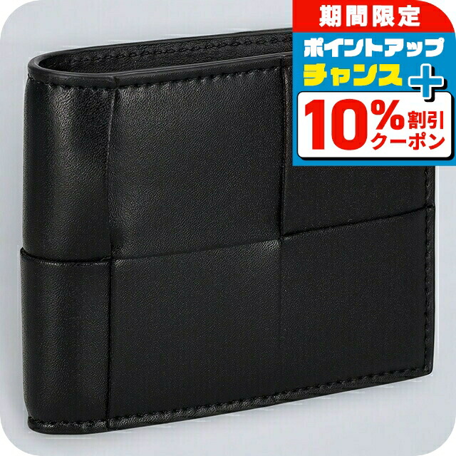 人気✨ボッテガヴェネタ 二つ折り 折財布 イントレチャート レザー ブラック BOTTEGA VENETA ボッテガヴェネタ 二つ折り財布 イントレ