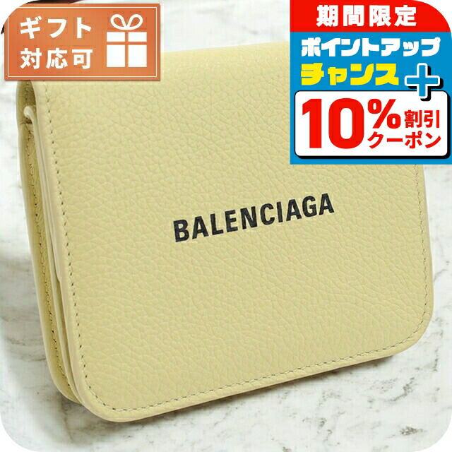 楽天市場】【あす楽 14時〆 土日も出荷】BALENCIAGA (バレンシアガ