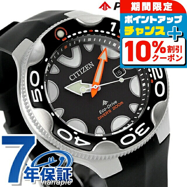 極美品✨CITIZEN シチズン　プロマスター　ダイバーズウォッチ　ブラック 楽天市場】＼10%OFFクーポン／ シチズン プロマスター MARINE