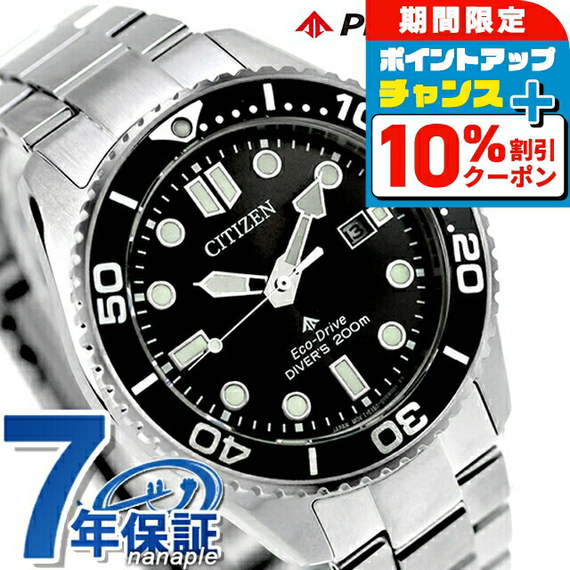 シチズン　プロマスター　BNO190-82E ダイバーズウォッチ BN0190-82E ｜ シチズン(CITIZEN) – 腕時計のななぷれ