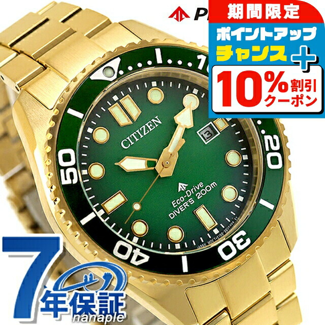 シチズン エコドライブ　プロマスター MARINE　ブラック 楽天市場】＼10%OFFクーポン☆21日10時まで／ シチズン