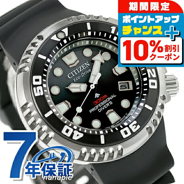 CITIZEN　プロマスター 　ダイバー　200m　美品 Amazon | [Citizen] 腕時計 プロマスター ダイバーズウオッチ
