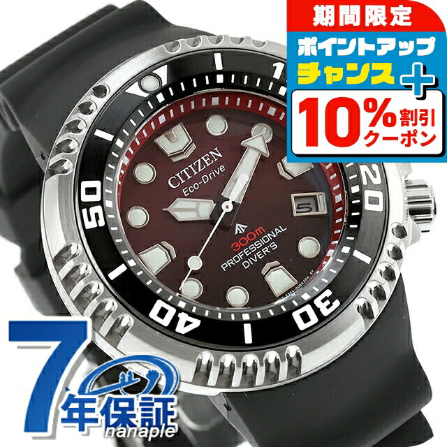 楽天市場】CITIZEN シチズン PROMASTER プロマスター MARINEシリーズ