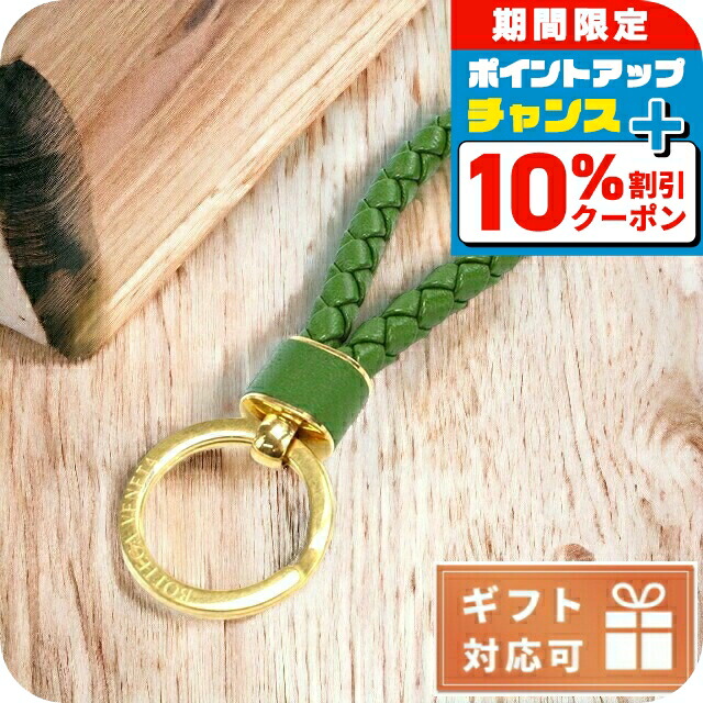 楽天市場】ボッテガ・ヴェネタ キーリング メンズ レディース ブランド