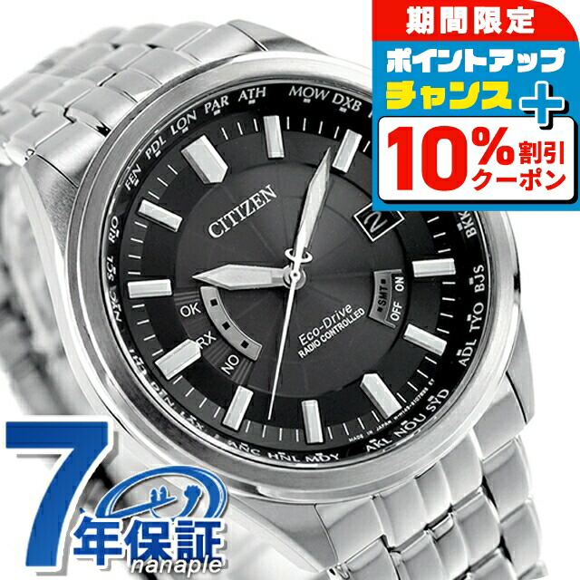 ＼4/18限定★10%OFF+さらに4倍／ シチズン コレクション ダイレクトフライト 電波ソーラー CB0011-69E CITIZEN メンズ 腕時計 ソーラー電波腕時計 ソーラー電波時計 ブラック 時計 ブランド おしゃれ 防水 プレゼント 男性 実用的