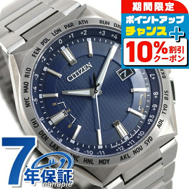 楽天市場】＼10%OFFクーポン☆21日10時まで／ シチズン アテッサ