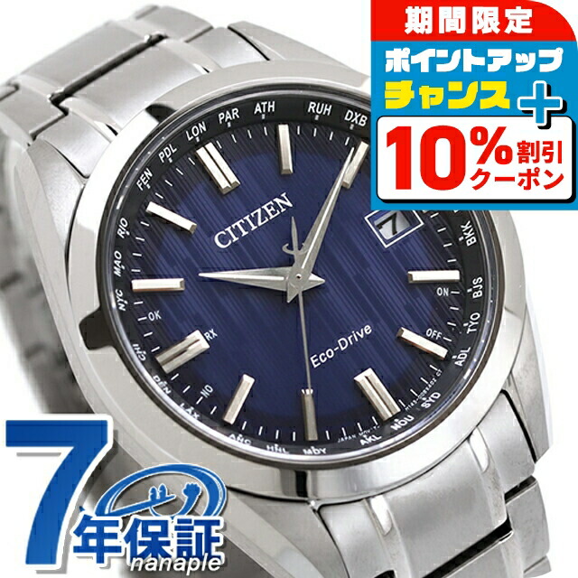 楽天市場】＼10%OFFクーポン＆さらに+3倍☆10/1限定／ シチズン