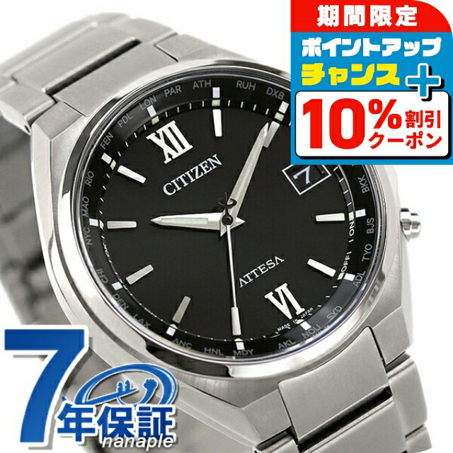 超美品 シチズン アテッサ エコドライブ 電波時計 CB1120-50E cb1120-50g.jpg