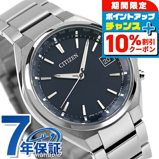 楽天市場】＼10%OFFクーポン／ シチズン アテッサ ダイレクト