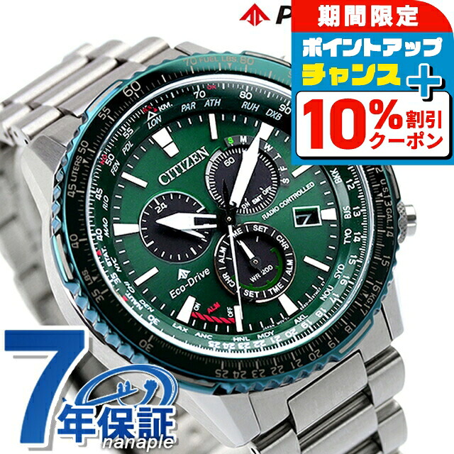 楽天市場】＼全品10%OFF／ シチズン プロマスター エコドライブ電波