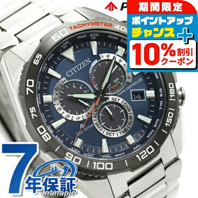 極美品【稼働品】CITIZEN　シチズンプロマスター　ブルー　シルバー　ソーラー 楽天市場】＼10%OFFクーポン☆21日10時迄／ シチズン プロマスター