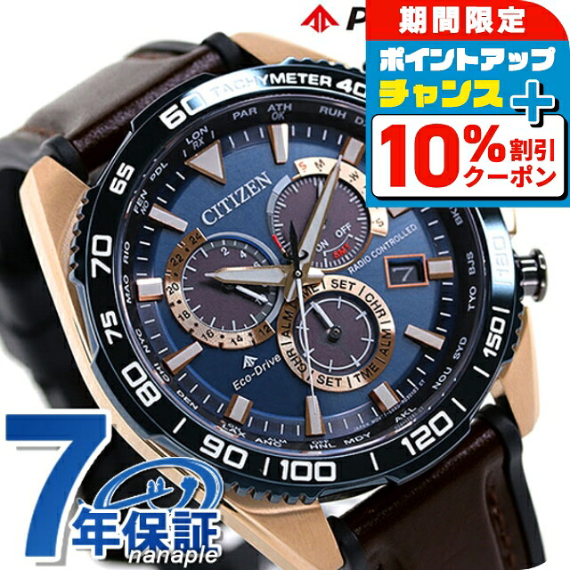 楽天市場】＼全品10%OFFクーポン+さらに3倍☆12/1限定／ シチズン