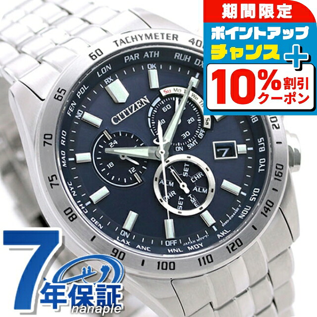 楽天市場】＼全品10%OFFクーポン☆2日10時まで／ シチズン クロノ