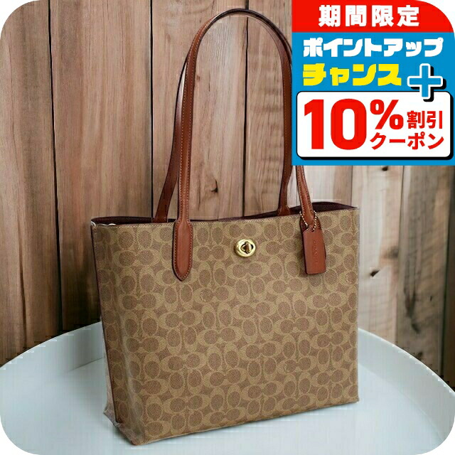 コーチ COACH トートバッグC0693　新品　本物 楽天市場】コーチ トートバッグ ウィロウ トート シグネチャー