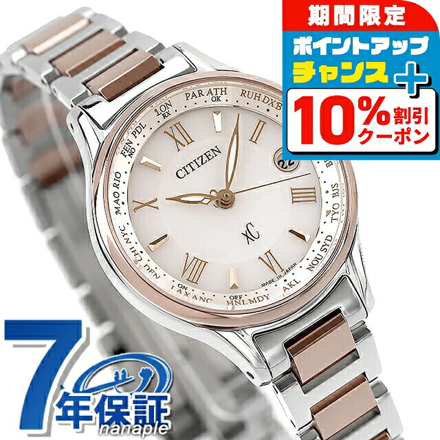 シチズン　クロスシー　xC 【電波ソーラー】H058-T016553 楽天市場】CITIZEN【シチズン】 H058-T016553TA クロスシー XC