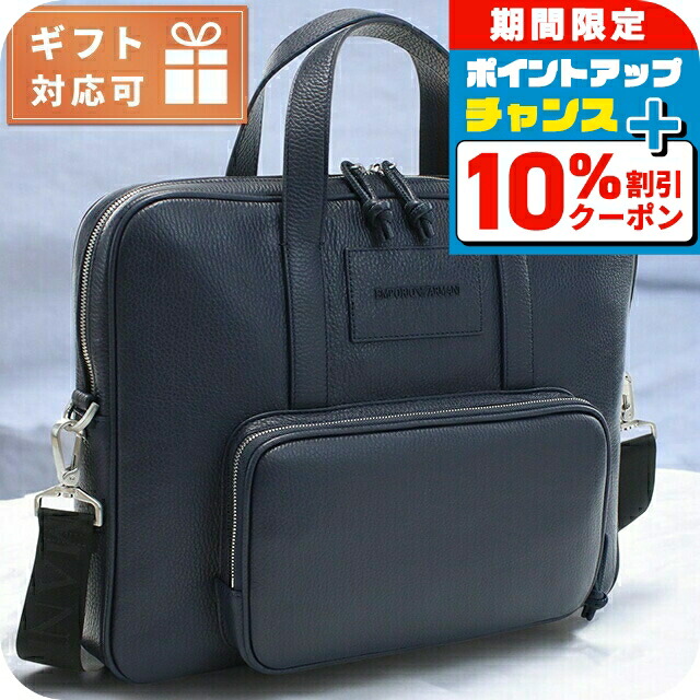 楽天市場】EMPORIO ARMANI エンポリオアルマーニ ブリーフケース