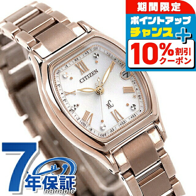 楽天市場】＼10%OFFクーポン☆21日10時まで／ シチズン クロス