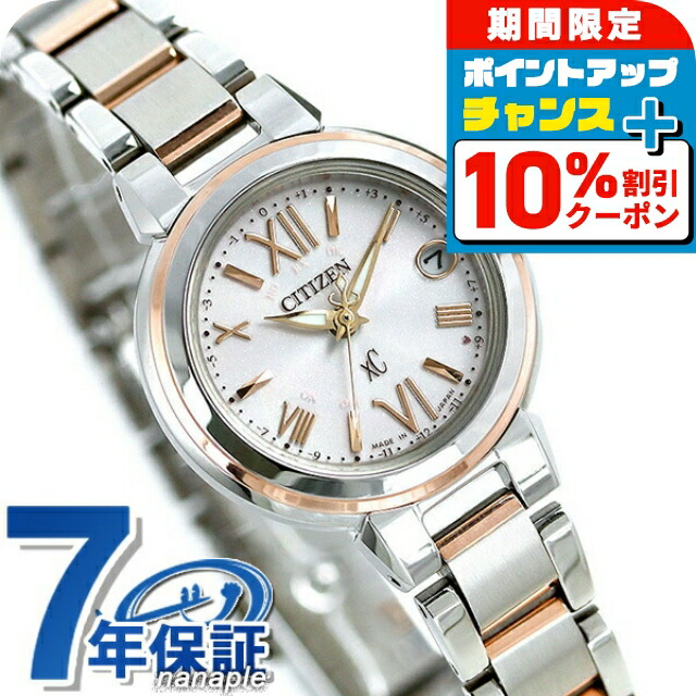未使用品腕時計　CITIZEN xC　シチズンクロスシー　箱なし 楽天市場】＼10%OFFクーポン☆21日10時まで／ シチズン クロス