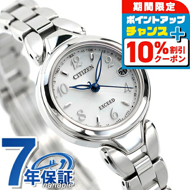 新品・未使用品　CITIZEN エクシード エコ・ドライブ 電波時計 レディース 楽天市場】＼10%OFFクーポン＆さらに+3倍☆10/20限定／ シチズン