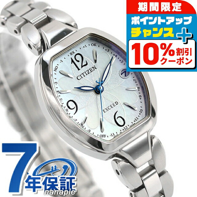楽天市場】＼10％OFF+さらに3倍☆1/5限定／ シチズン エクシード 電波