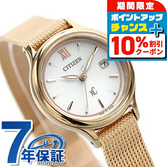 CITIZEN mizu collection XC クロスシー エコドライブ ew2633-50a.jpg