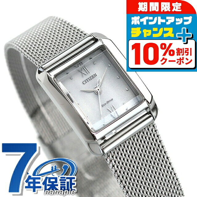 楽天市場】＼10%OFFクーポン☆21日10時迄／ シチズン エル