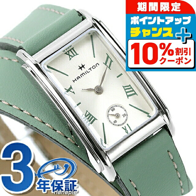 楽天市場】＼10％OFF+さらに3倍／ ハミルトン アメリカンクラシック