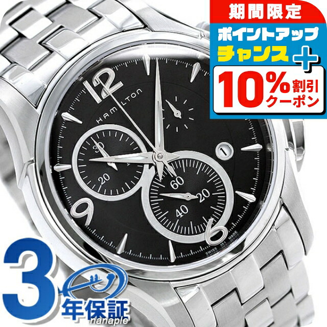 楽天市場】【新品電池で安心出荷】 ハミルトン ジャズマスター