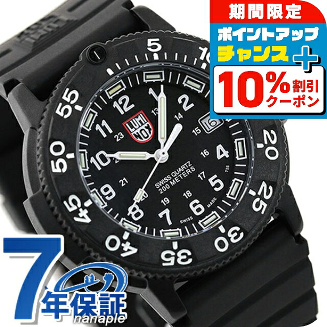 楽天市場】ルミノックス LUMINOX ルミノックス ネイビーシールズ