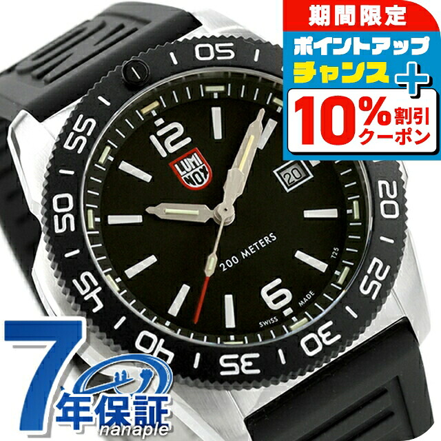 楽天市場】＼10%OFFクーポン☆21日10時まで／ ルミノックス 0320