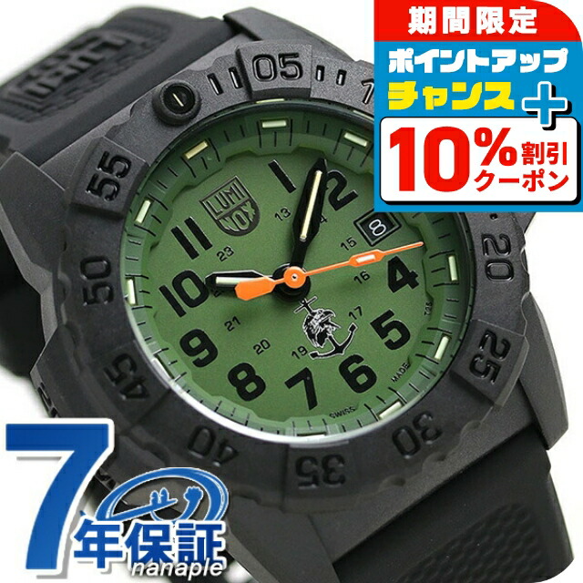 楽天市場】ルミノックス ネイビーシールズ 3050シリーズ カラー