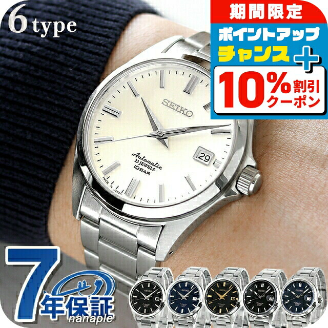 楽天市場】＼10％OFF+さらに3倍☆1/5限定／ セイコーセレクション