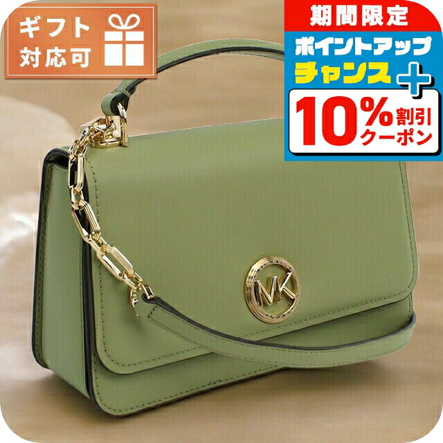 楽天市場】＼10％OFF+さらに3倍☆1/5限定／ マイケルコース