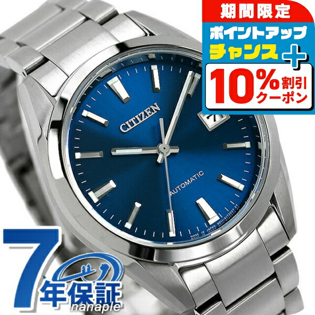 楽天市場】シチズン コレクション メカニカル 自動巻き NB1050-59E