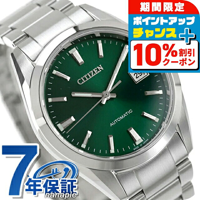 楽天市場】＼全品10%OFFクーポン+さらに3倍☆12/1限定／ シチズン