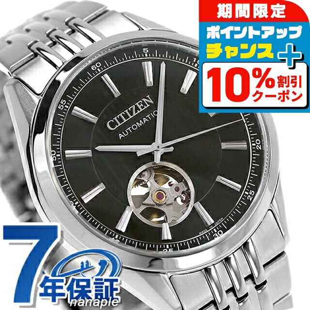 楽天市場】＼10%OFFクーポン＆さらに+3倍☆10/1限定／ シチズン