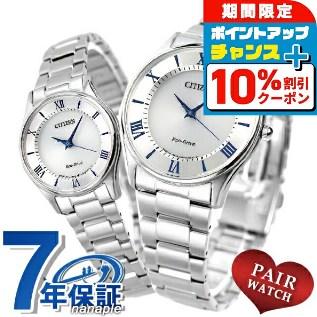 新品未使用　CITIZEN EXCEED　エコ　ドライブ電波時計　ペアウォッチ 楽天市場】＼10%OFFクーポン＆さらに+3倍☆10/1限定／ ペア