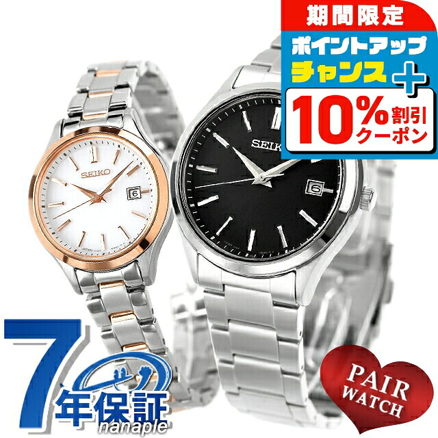楽天市場】＼2000円OFF+さらに9倍／ ペアウォッチ セイコー スピリット