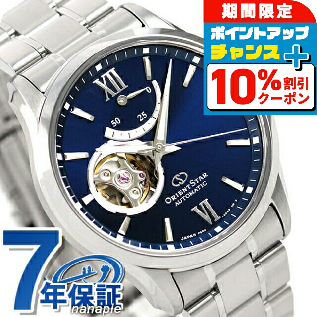 Orient star. オリエントスター　RK-AT0003E オリエントスター セミスケルトン RK-AT0003E