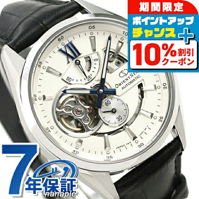 オリエントスター モダンスケルトン RK-AV0006L 自動巻き オリエントスター モダンスケルトン RK-AV0006L