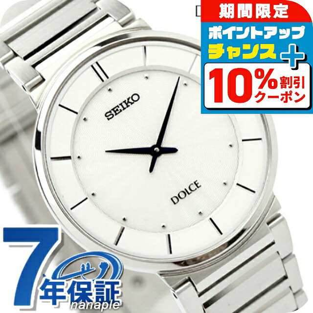 楽天市場】＼全品10%OFFクーポン☆2日10時まで／ セイコー ドルチェ