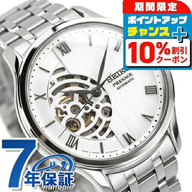 SEIKO プレザージュ 自動巻き 腕時計 SARY237 SARY237 | セイコーウオッチ