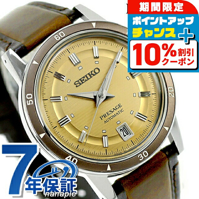 楽天市場】＼10%OFFクーポン＆さらに+3倍☆10/1限定／ セイコー