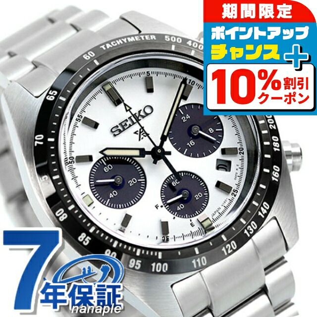 楽天市場】【名入れ1,000円&タンブラー付】 セイコー プロ