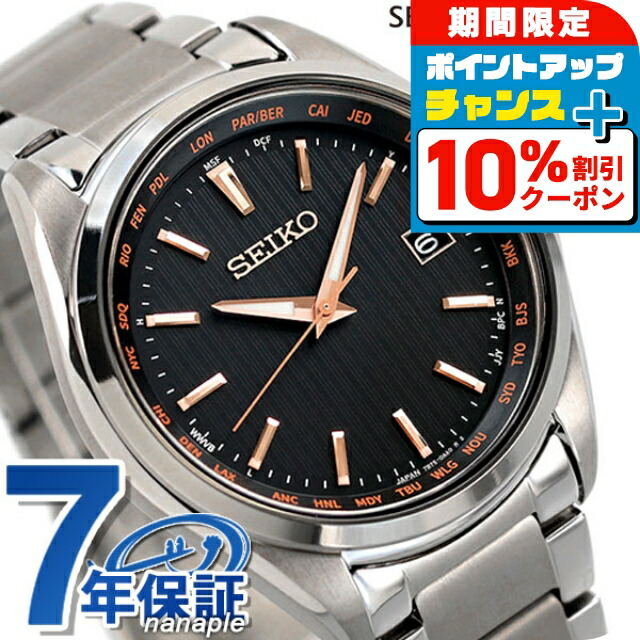 楽天市場】＼10%OFFクーポン＆さらに+3倍☆10/1限定／ セイコー