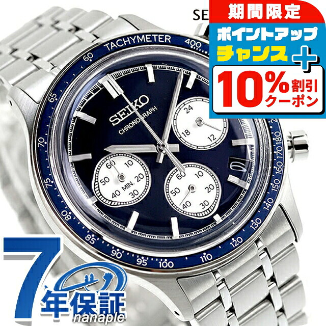 楽天市場】＼10%OFFクーポン☆21日10時迄／ セイコーセレクション